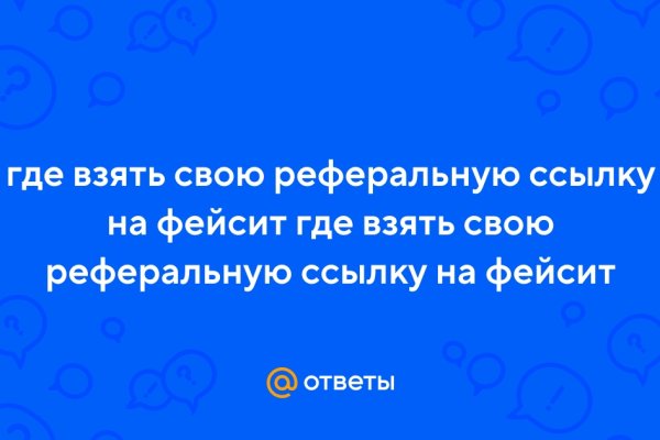 Правильная ссылка на кракен